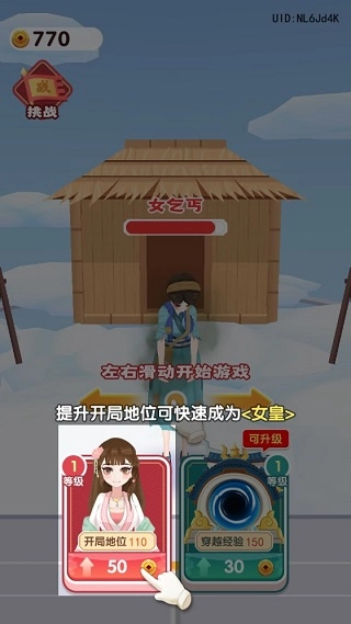 女皇冲冲冲游戏免广告图2