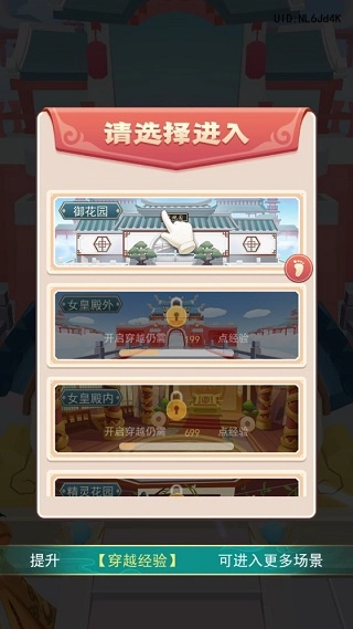 女皇冲冲冲游戏免广告图1