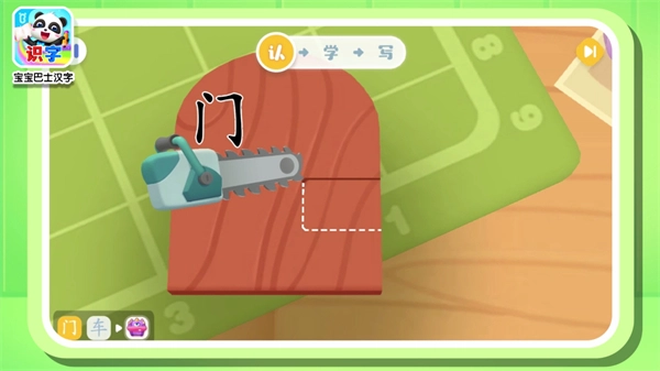 宝宝小厨房版(3)