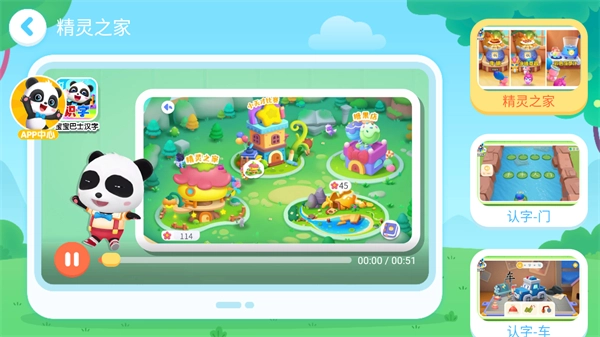 宝宝小厨房版(2)