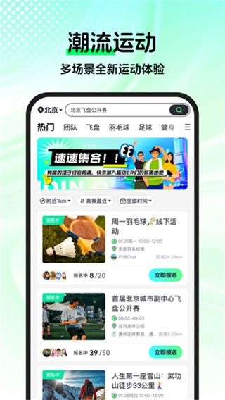 趣动WillGoApp