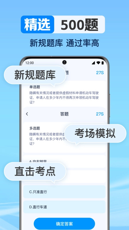驾考考题大全图1