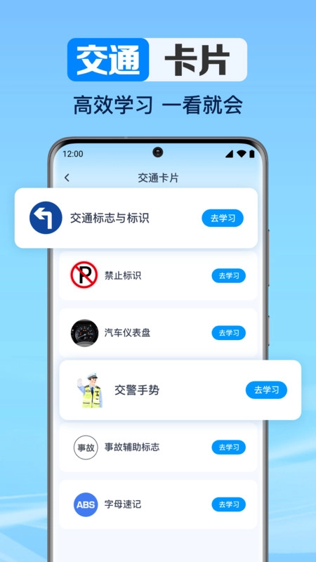 驾考考题大全图3