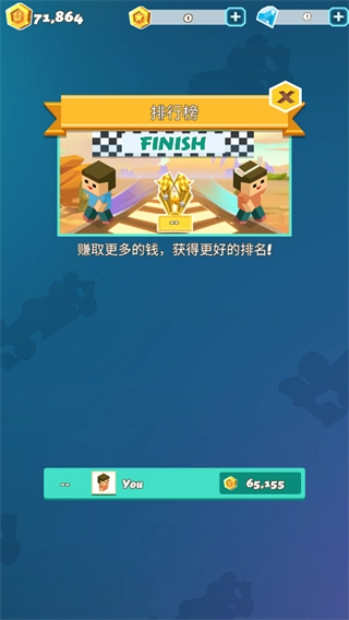 汽车大亨游戏-图3