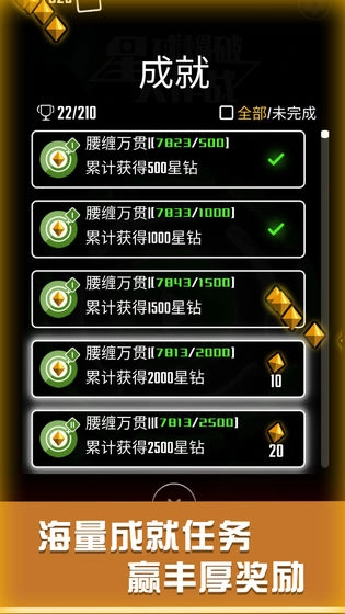 星球爆破大作战截图3