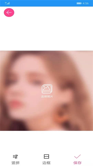 图片拼接拼图(3)