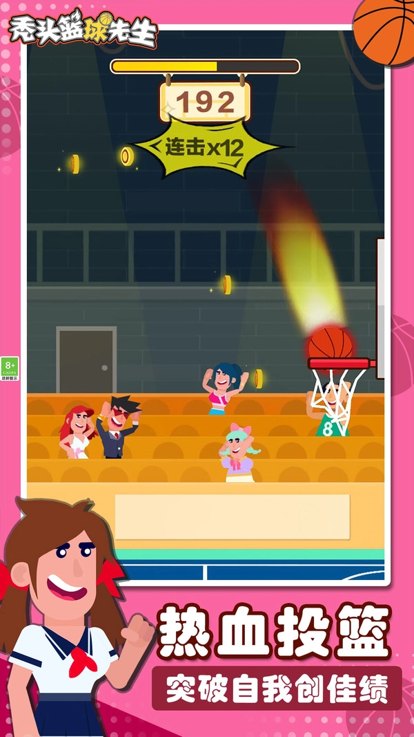 秃头篮球先生游戏图1