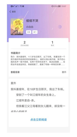 点文小说免费版图2