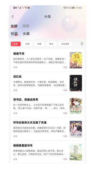 点文小说免费版图4