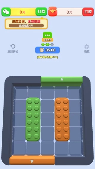 积木解压馆