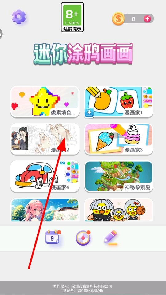 迷你涂鸦画画正版下载