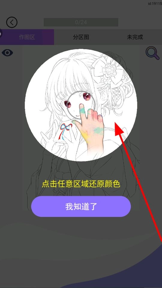 迷你涂鸦画画正版下载