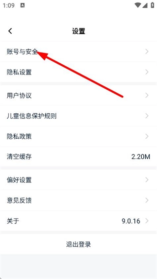 船讯网手机版安装包下载