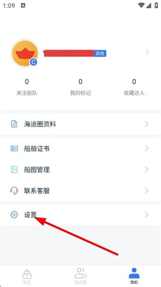 船讯网手机版安装包下载