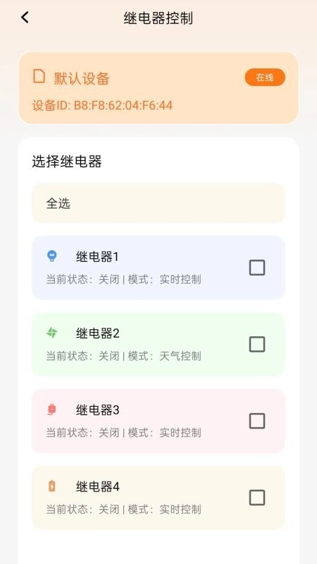强联5GWiFi手机版图1