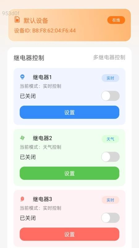 强联5GWiFi手机版图3
