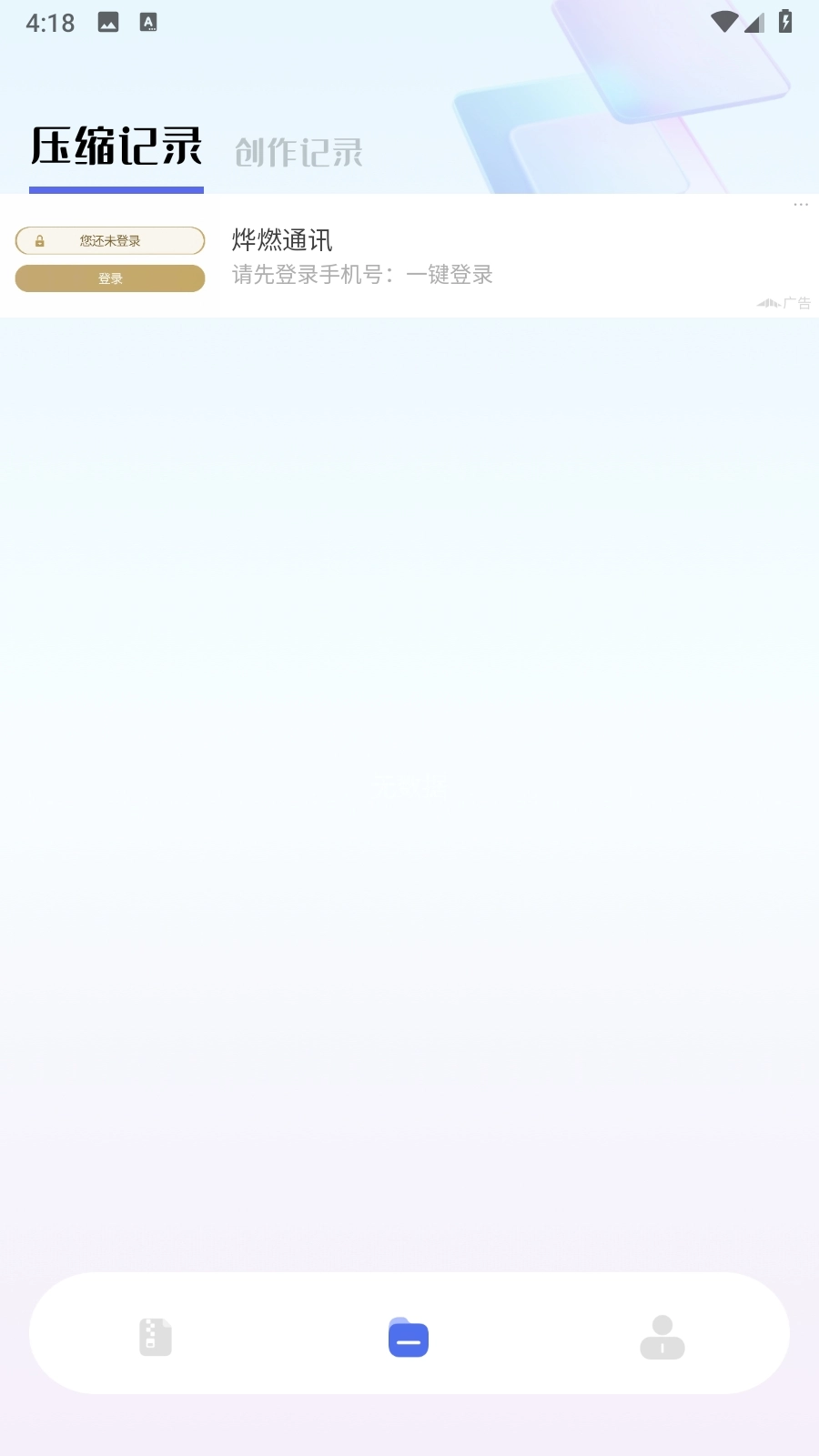 TinyPNG最新版图4