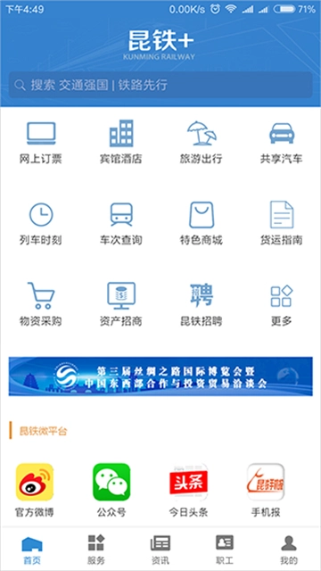 昆铁+图1