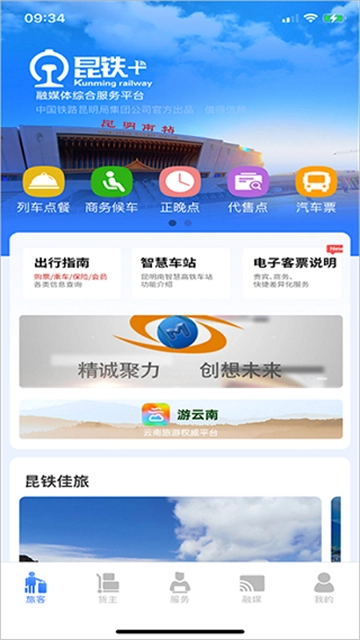 昆铁+图4