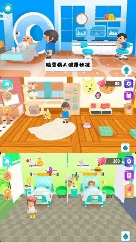 快乐诊所模拟图3
