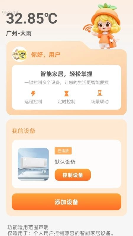 强联5GWiFi手机版图4