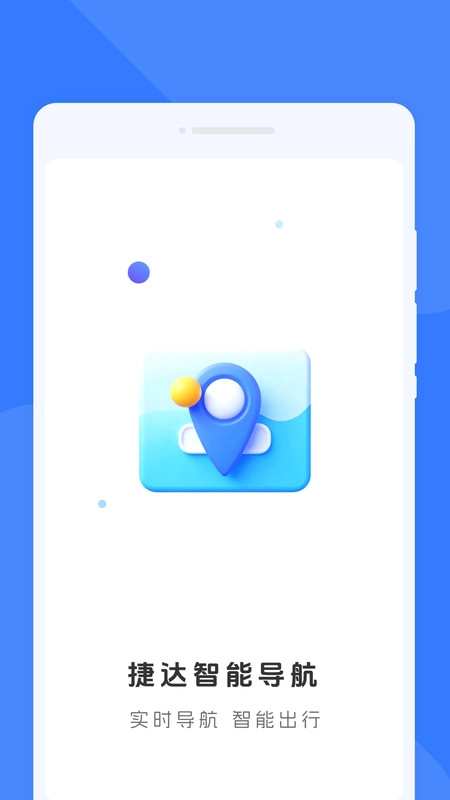 捷達(dá)智能導(dǎo)航圖3