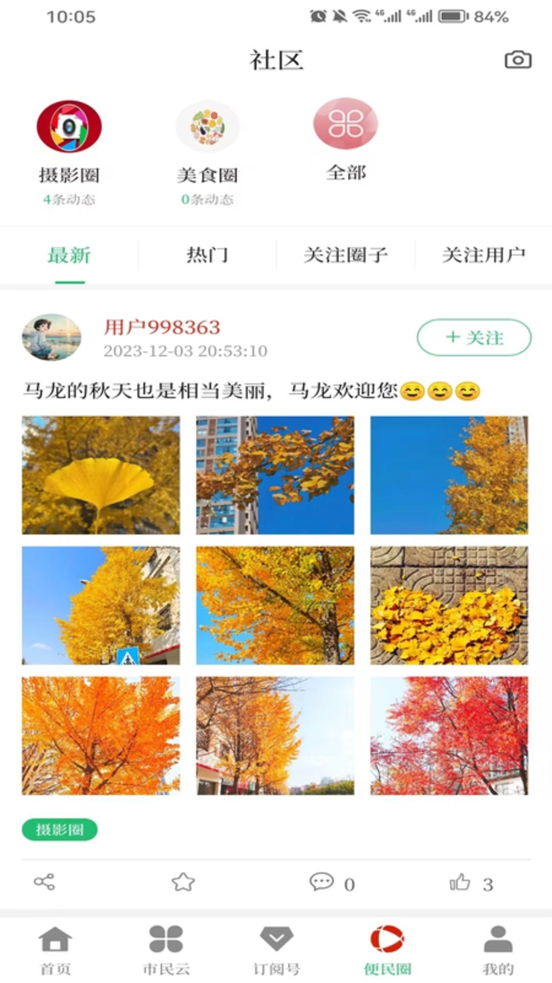 马龙融媒截图1