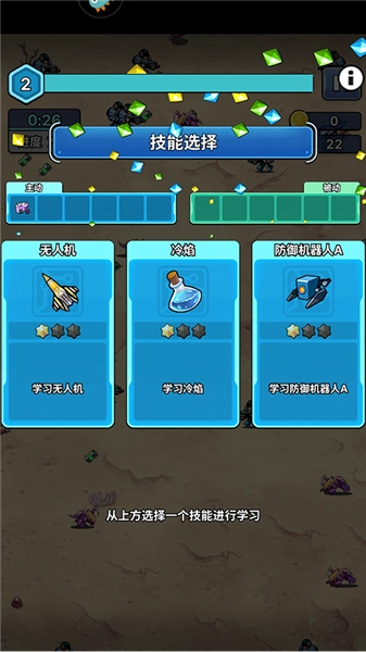 星海幸存者2026图1