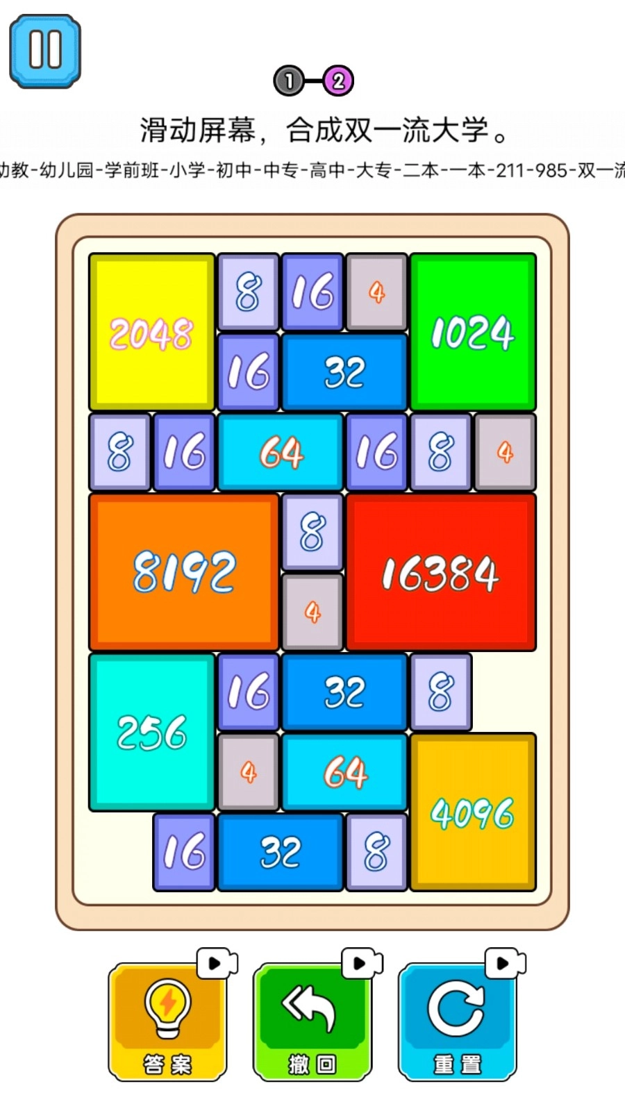 2026合成