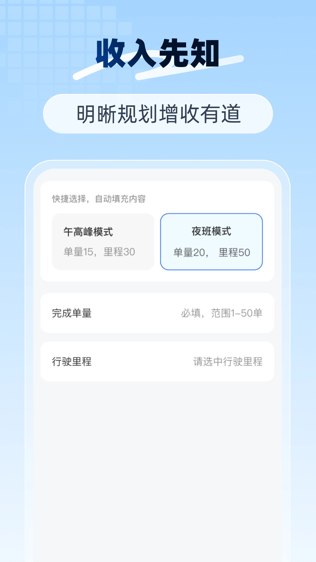 众包跑腿帮手-图1