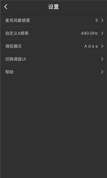 琵琶调音器拍节拍-图1
