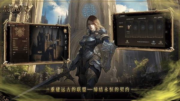 晨曦战纪(4)