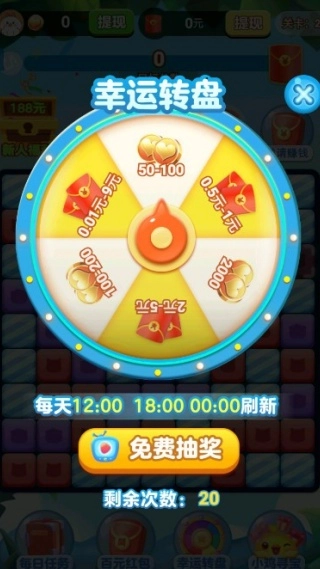 农场爱消除截图2