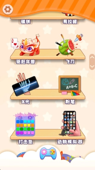 我爱解压小盒图2