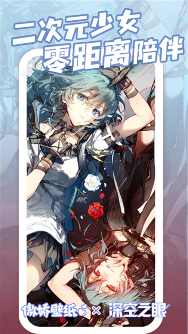 傲娇壁纸高清图4