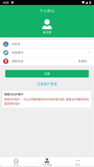行测题库模拟-图1