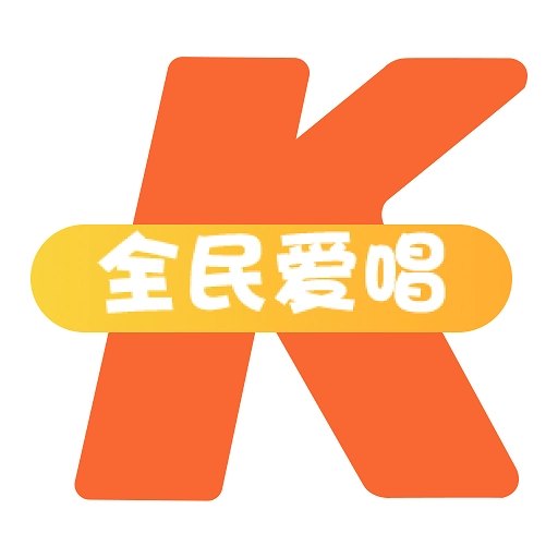 全民爱唱k