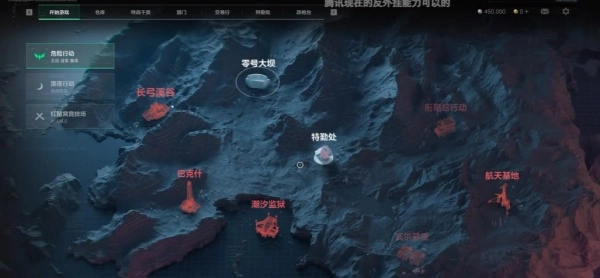 三角洲行动烈火冲天