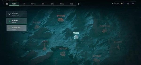 三角洲行动烈火冲天