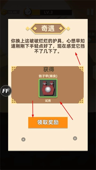 我功夫贼溜免广告官方版下载