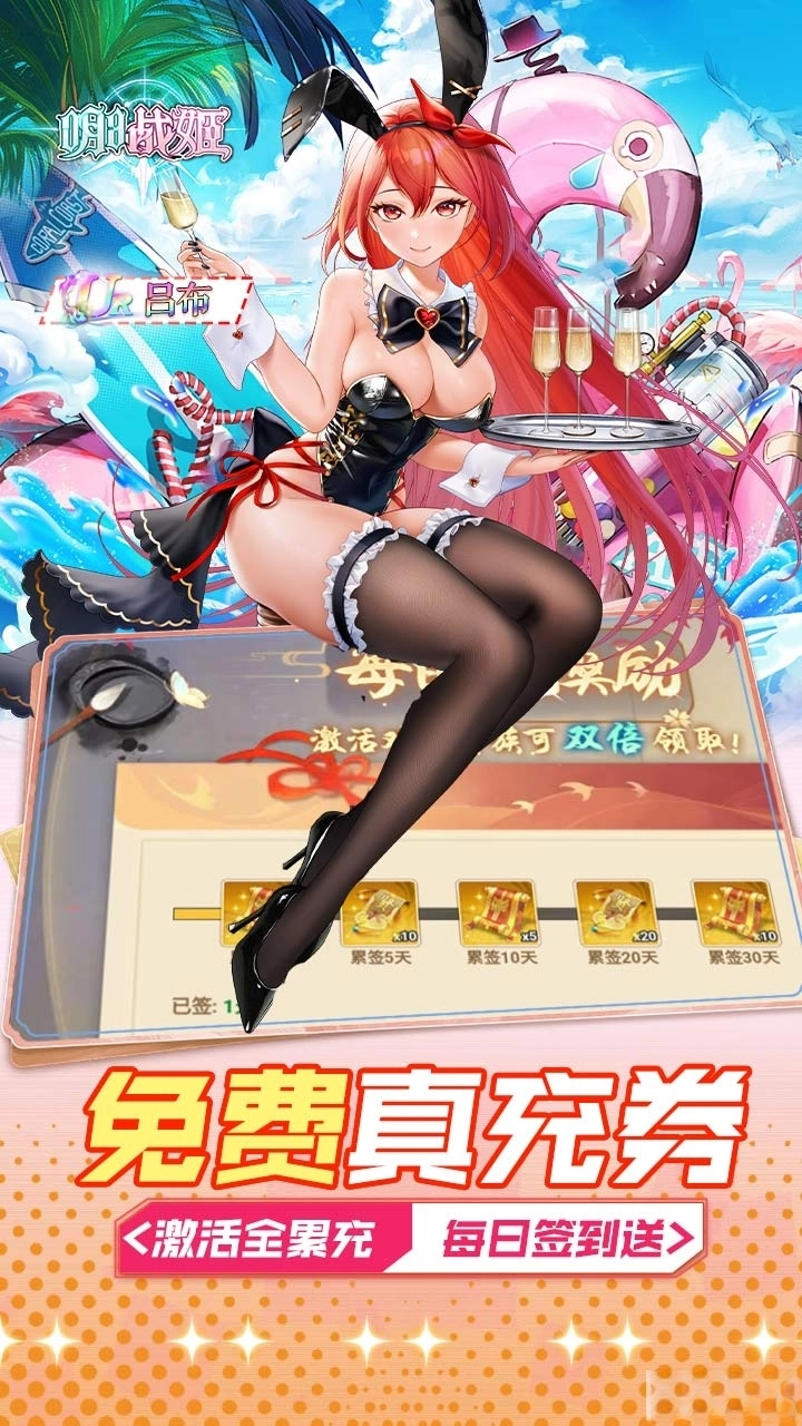 明日战姬最新版