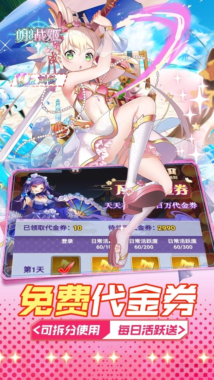 明日战姬最新版