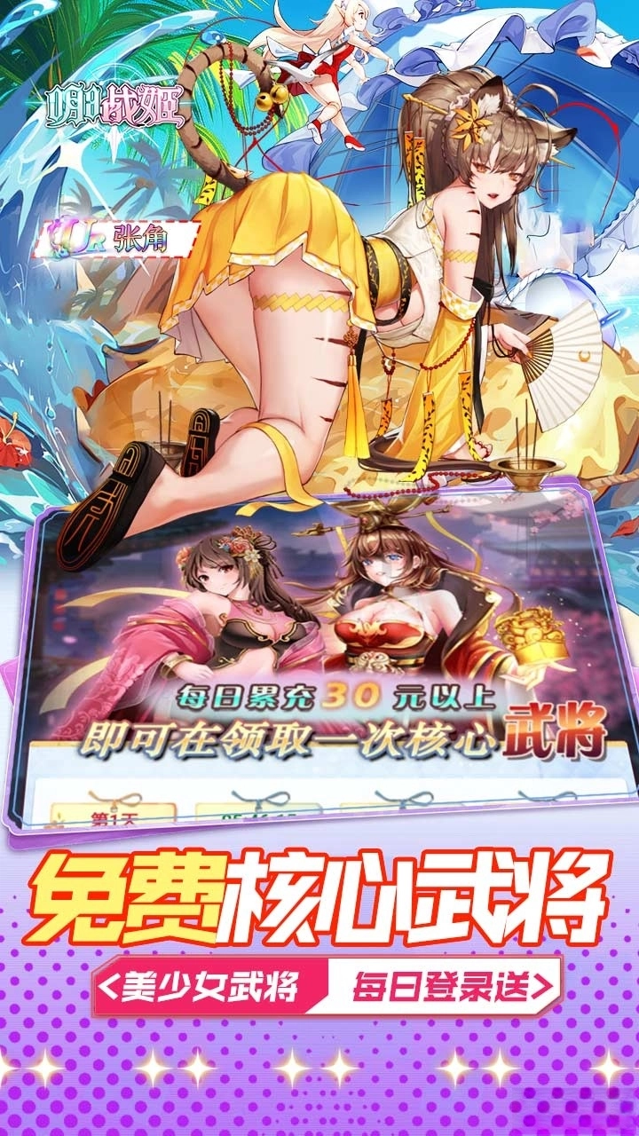 明日战姬最新版