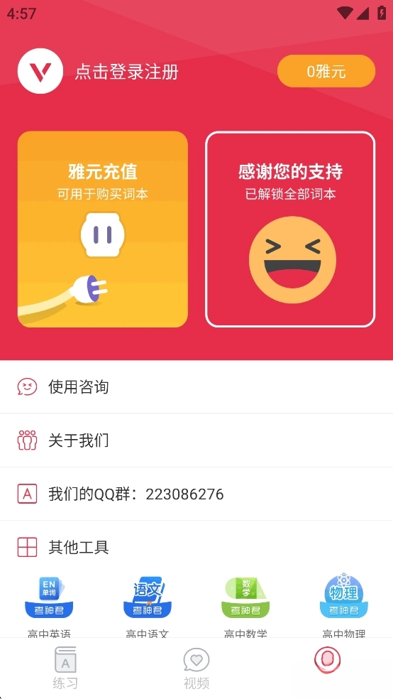 雅思单词斩免费版图4