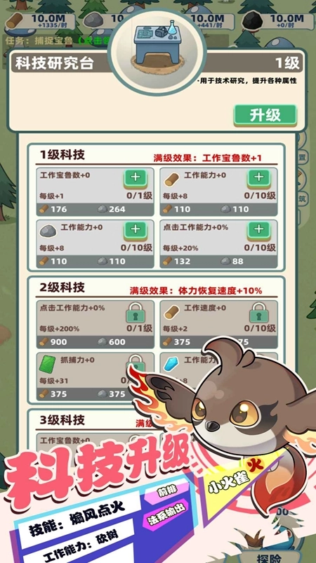 总之就是肉鸽抓宠自走棋最新版图5