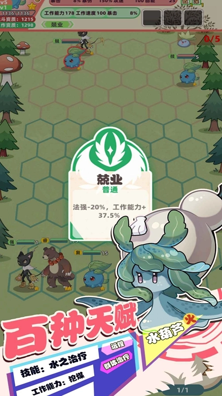 总之就是肉鸽抓宠自走棋最新版图1