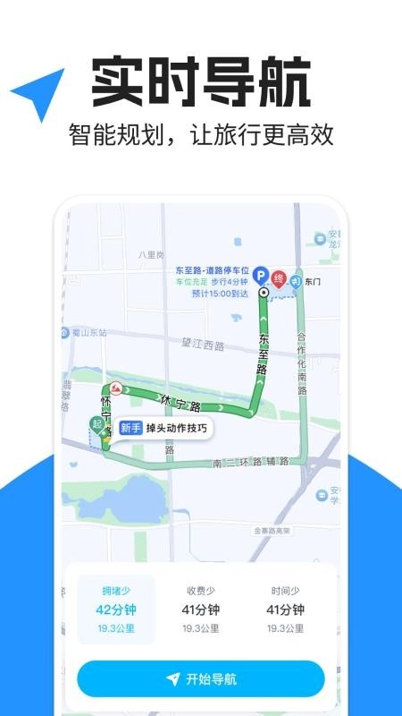 昆仑地图手机版(4)