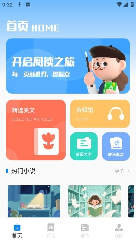 小小阅读最新版