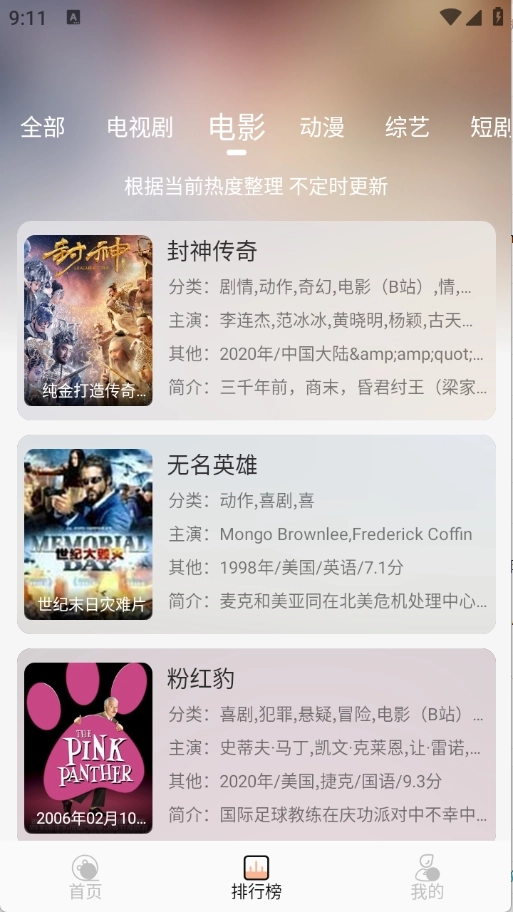 余白影视免费安卓版图1