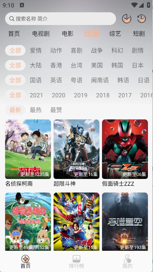余白影视免费安卓版图4